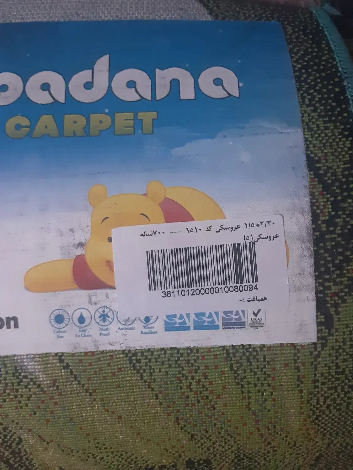 فروش فرش کودک|فرش|اصفهان, وحید|دیوار