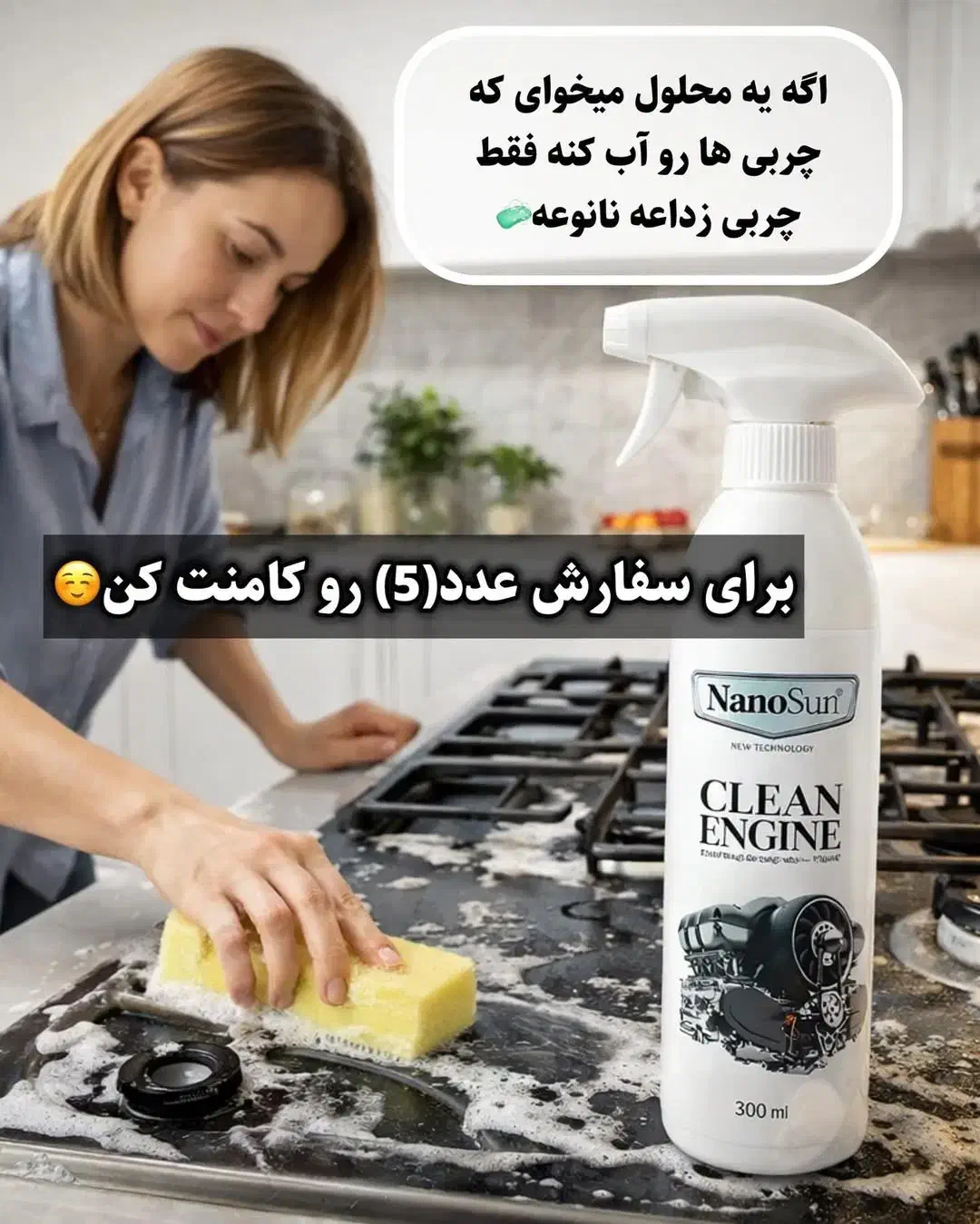 چربیزدا|مواد شوینده و دستمال کاغذی|درگز, |دیوار