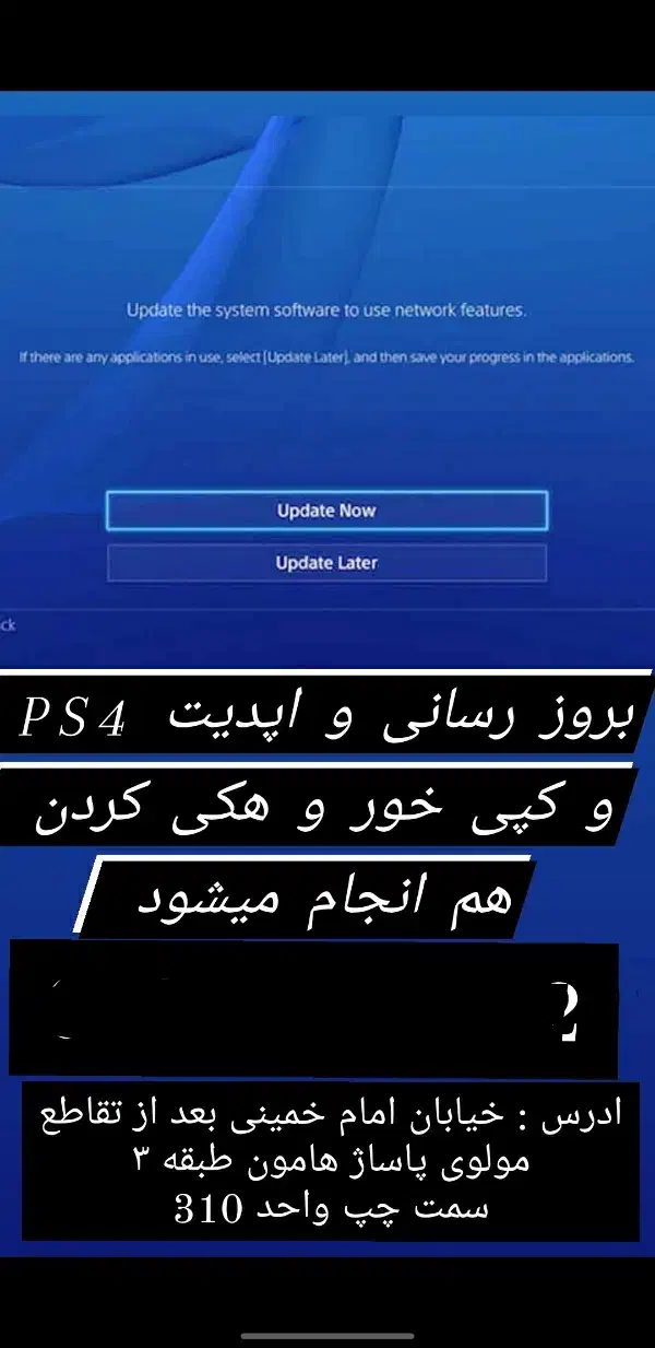 نصب بازی های PS4و کپی خور وزیرنویس بازی ها|کنسول، بازی ویدئویی و آنلاین|زاهدان, |دیوار