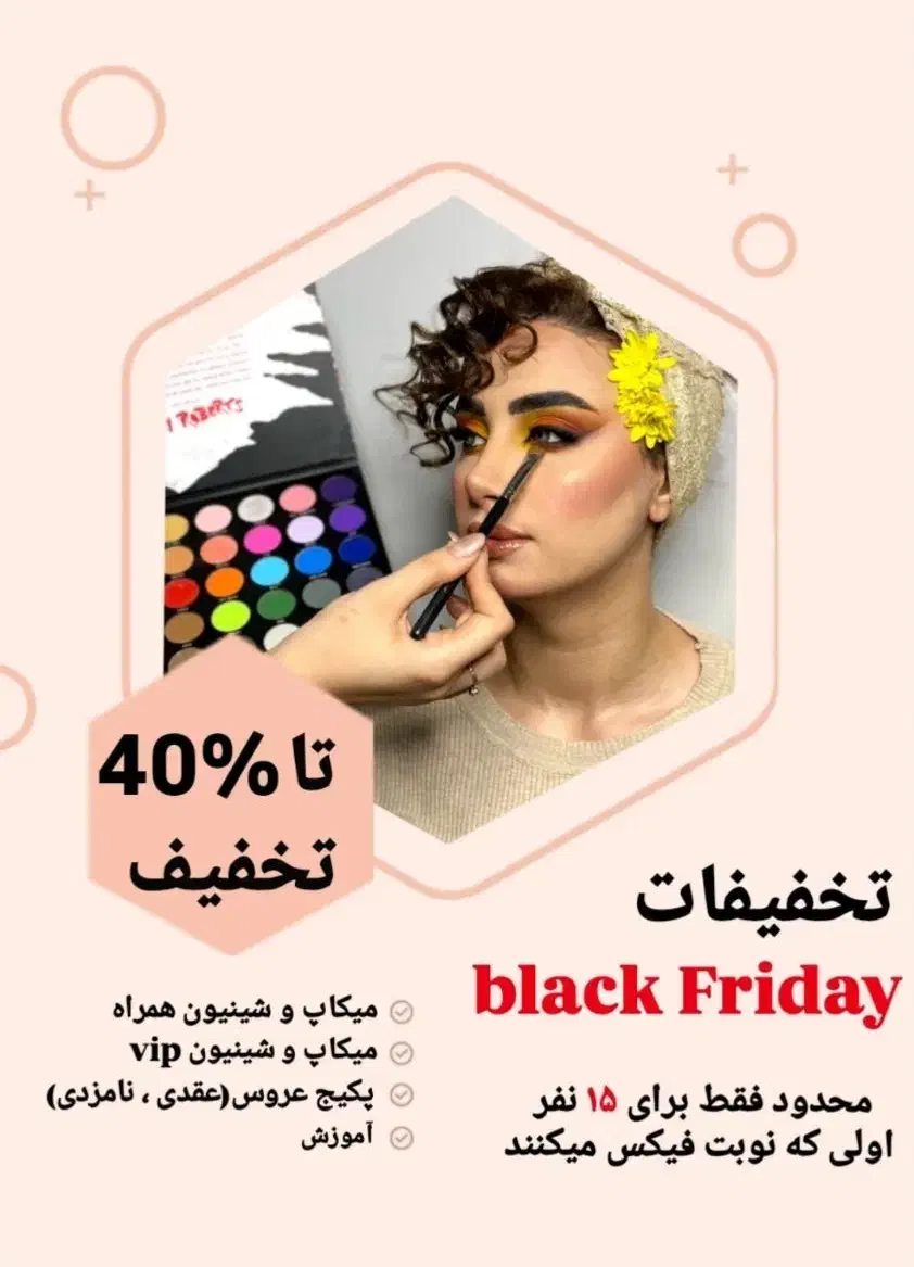 میکاپ و شینیون|خدمات آرایشگری و زیبایی|سمنان, |دیوار