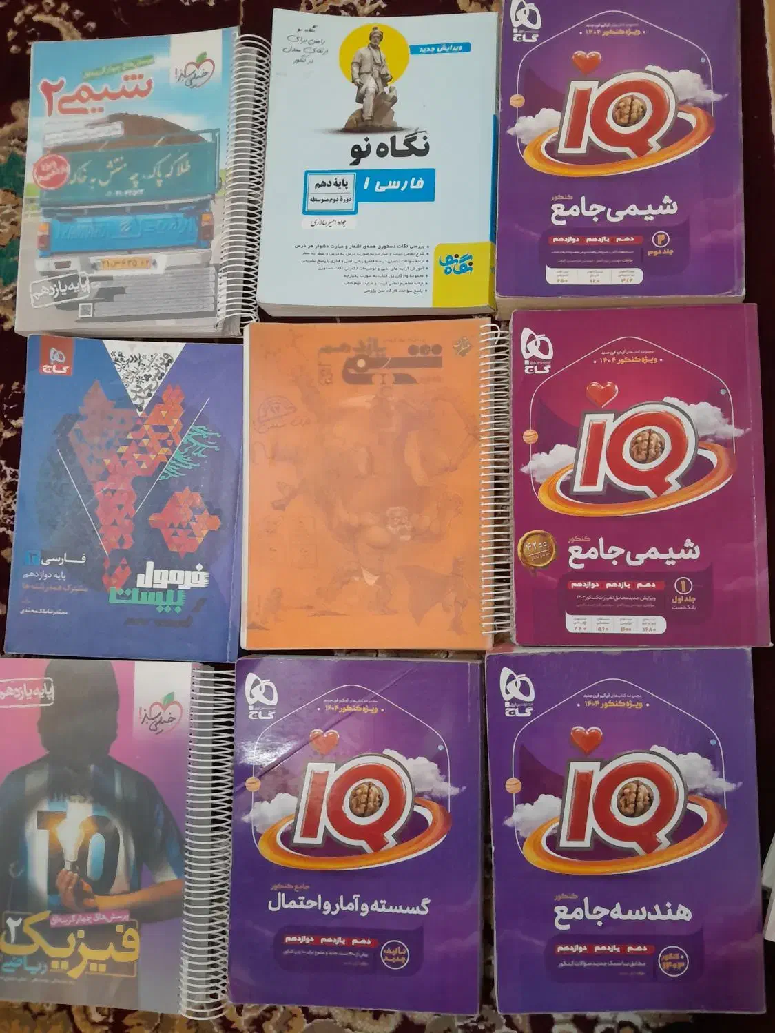 کتاب های کمک درسی و کنکور|کتاب و مجله آموزشی|فسا, |دیوار