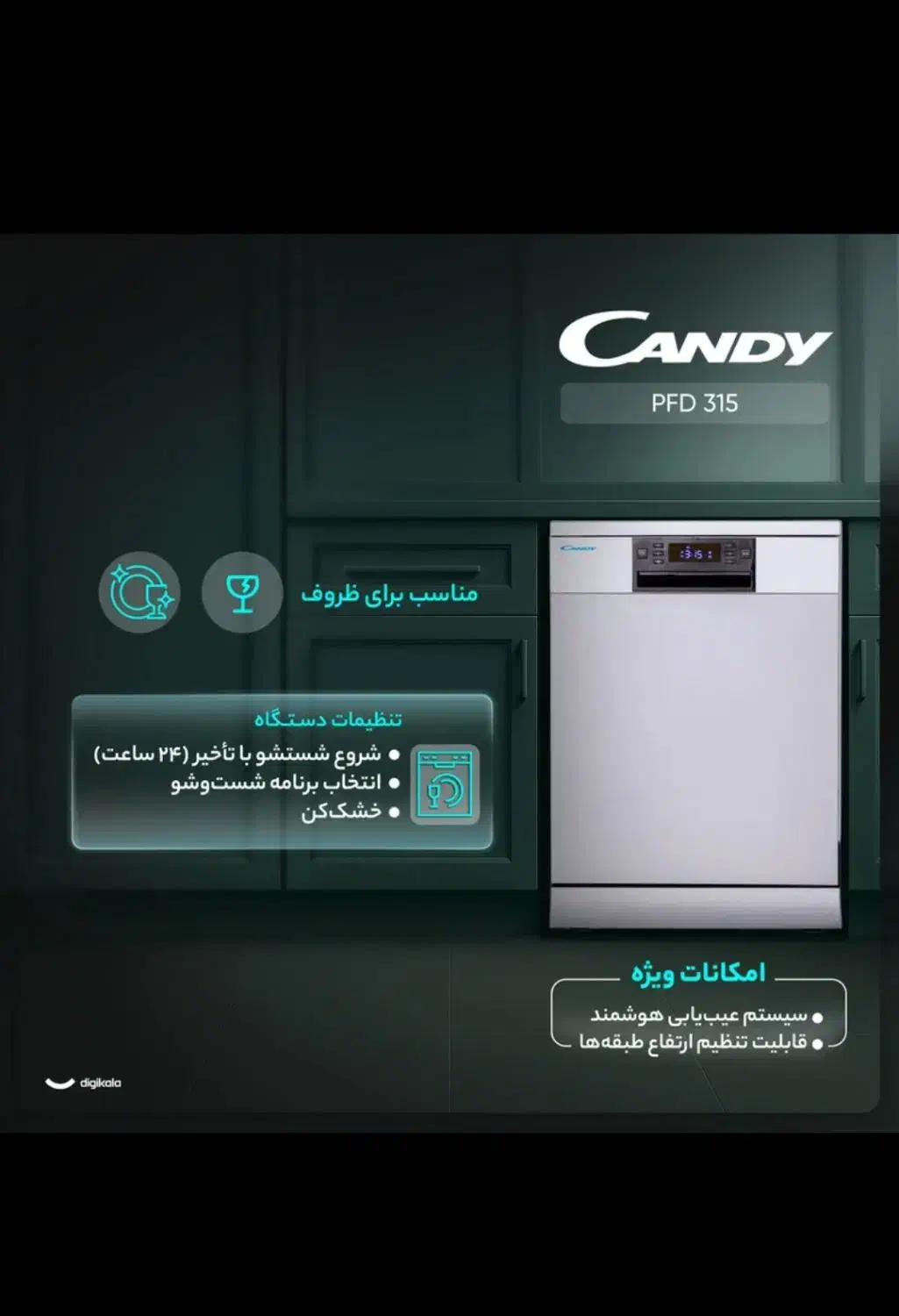 ظرفشویی15نفره کندی مدل315 اقساطی|ماشین ظرفشویی|کرمانشاه, |دیوار