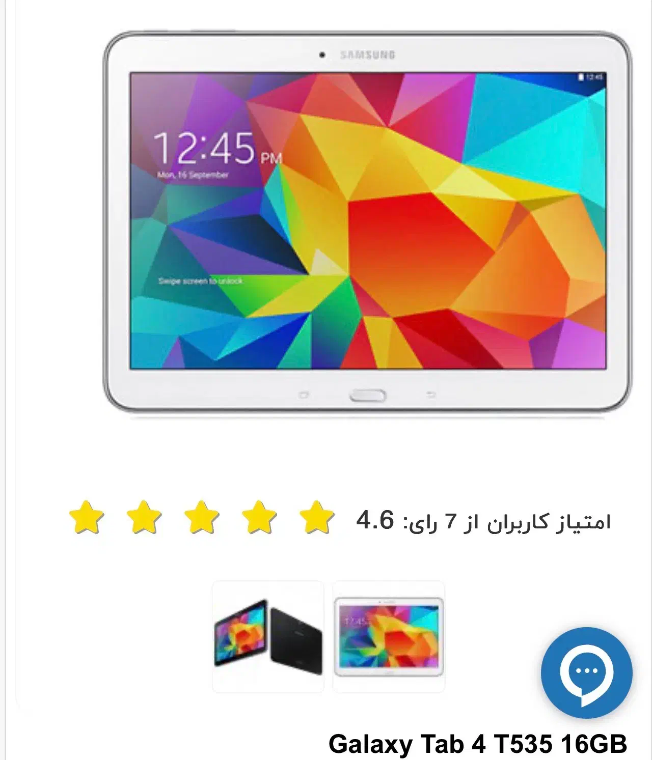 تبلت سامسونگ T535|تبلت|مشهد, سجاد شهر|دیوار