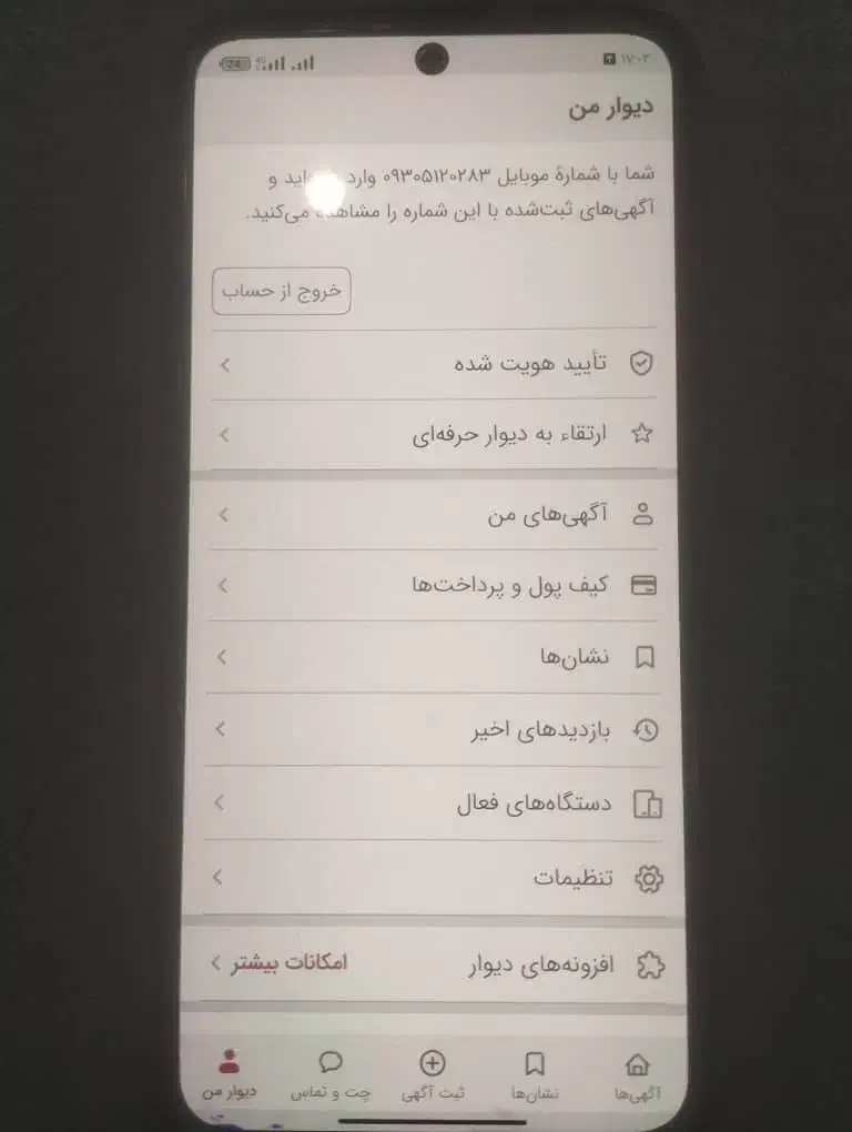 سلام گوشی نوت 12 s|موبایل|زاهدان, |دیوار