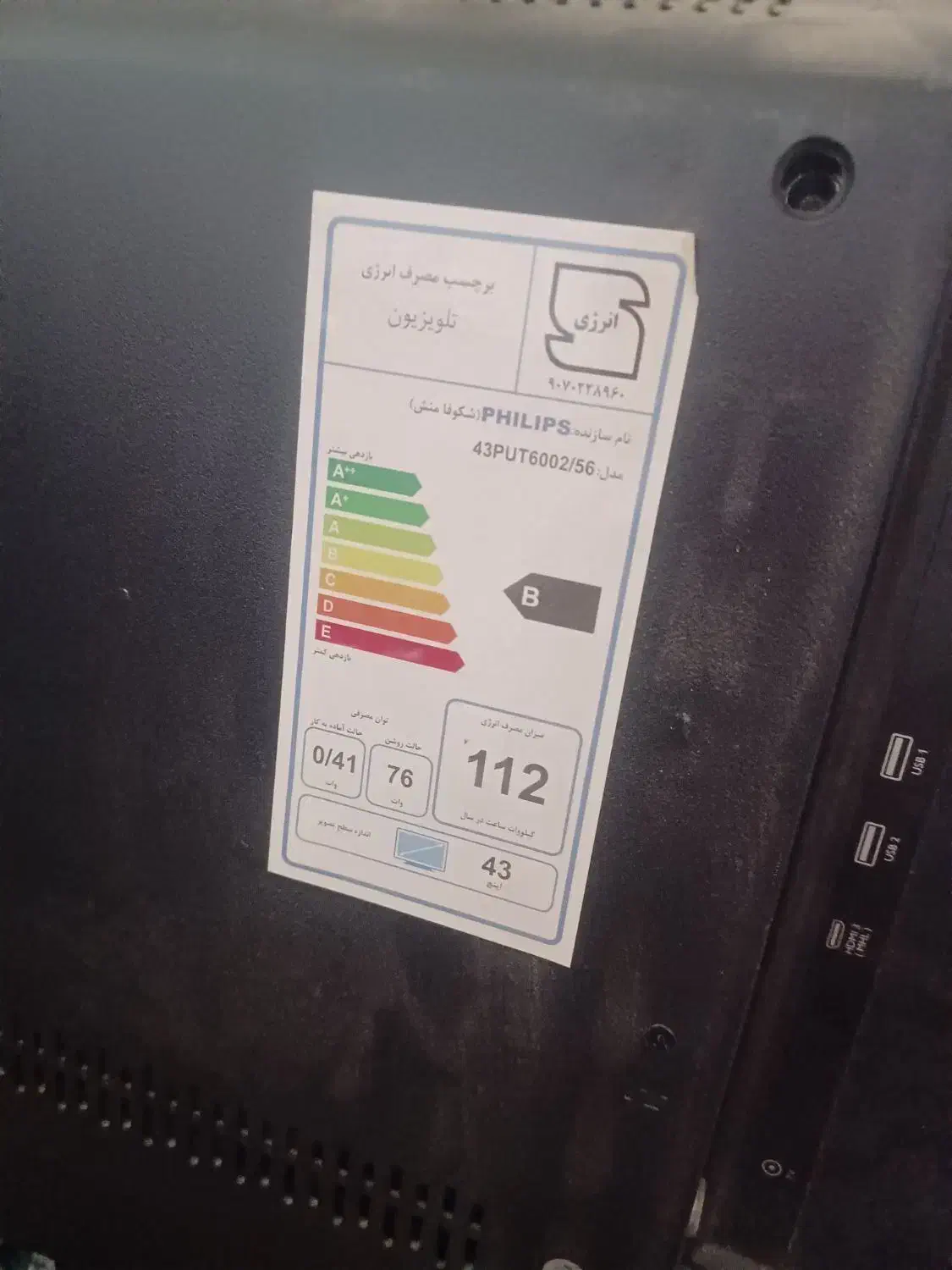 تلویزون|تلویزیون و پروژکتور|آبادان, |دیوار