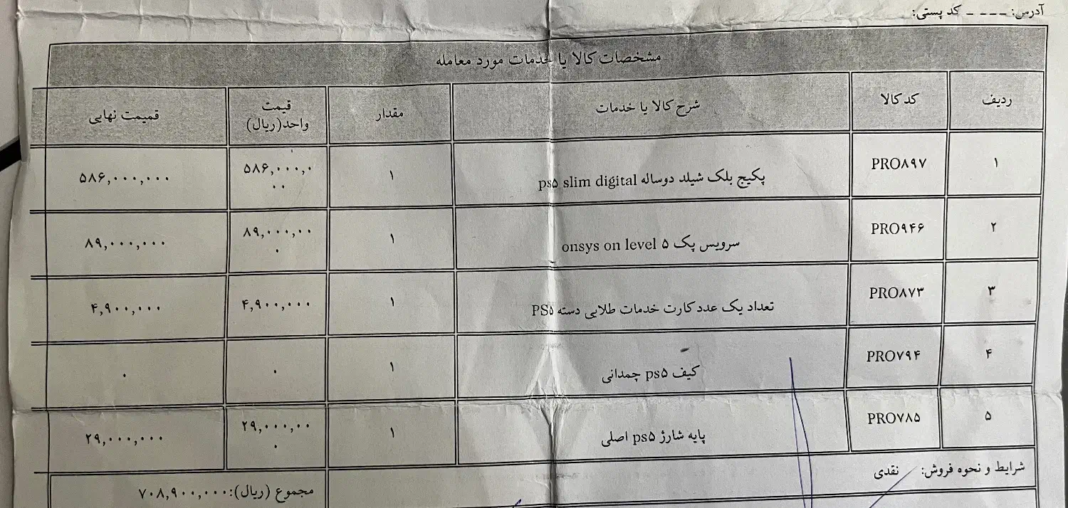 پی اس فایو اسلیم همراه پایه شارژ ،بازی و گارانتی|کنسول، بازی ویدئویی و آنلاین|اصفهان, عباس‌آباد|دیوار