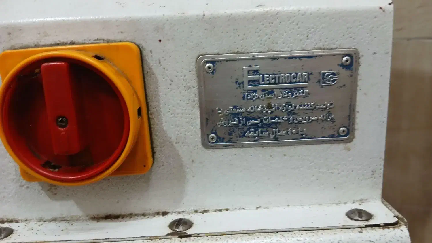 چرخ گوشت|خردکن، آسیاب، غذاساز|نیشابور, دارایی|دیوار