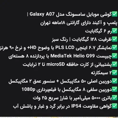 سامسونگ 17 a07 گلوبال ۱۲۸ رم ۶ گارانتی اصلی اک|موبایل|مشهد, ولیعصر (شهرک غرب)|دیوار