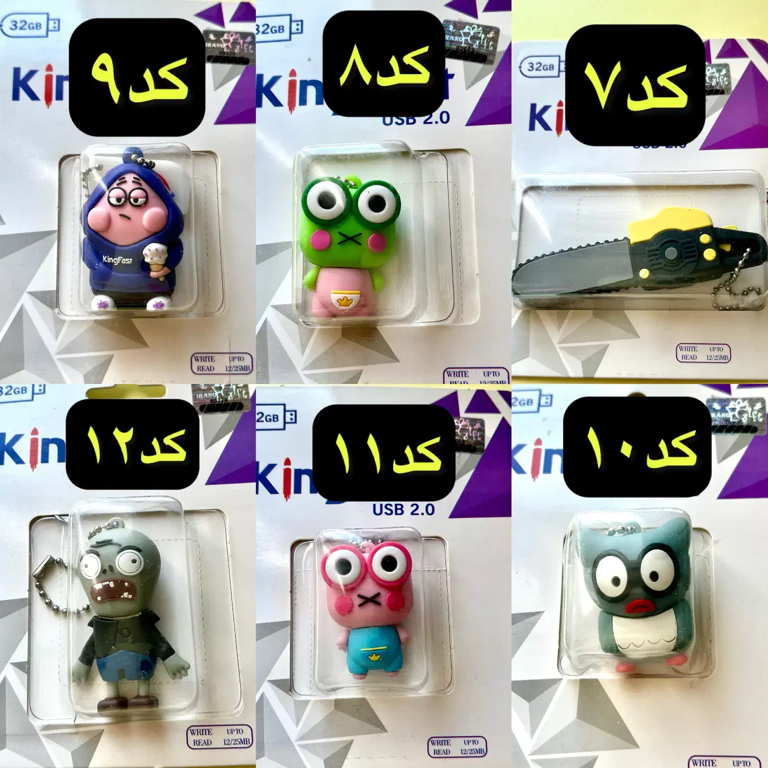 فلش ۳۲ گیگ عروسکی|قطعات و لوازم جانبی رایانه|تهران, اختیاریه|دیوار