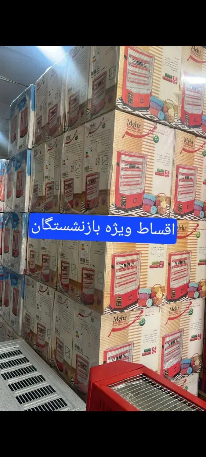 بخاری برقی شیشه‌ای ویژه بازنشستگان|بخاری، هیتر، شومینه|کرج, شهرک فهمیده|دیوار