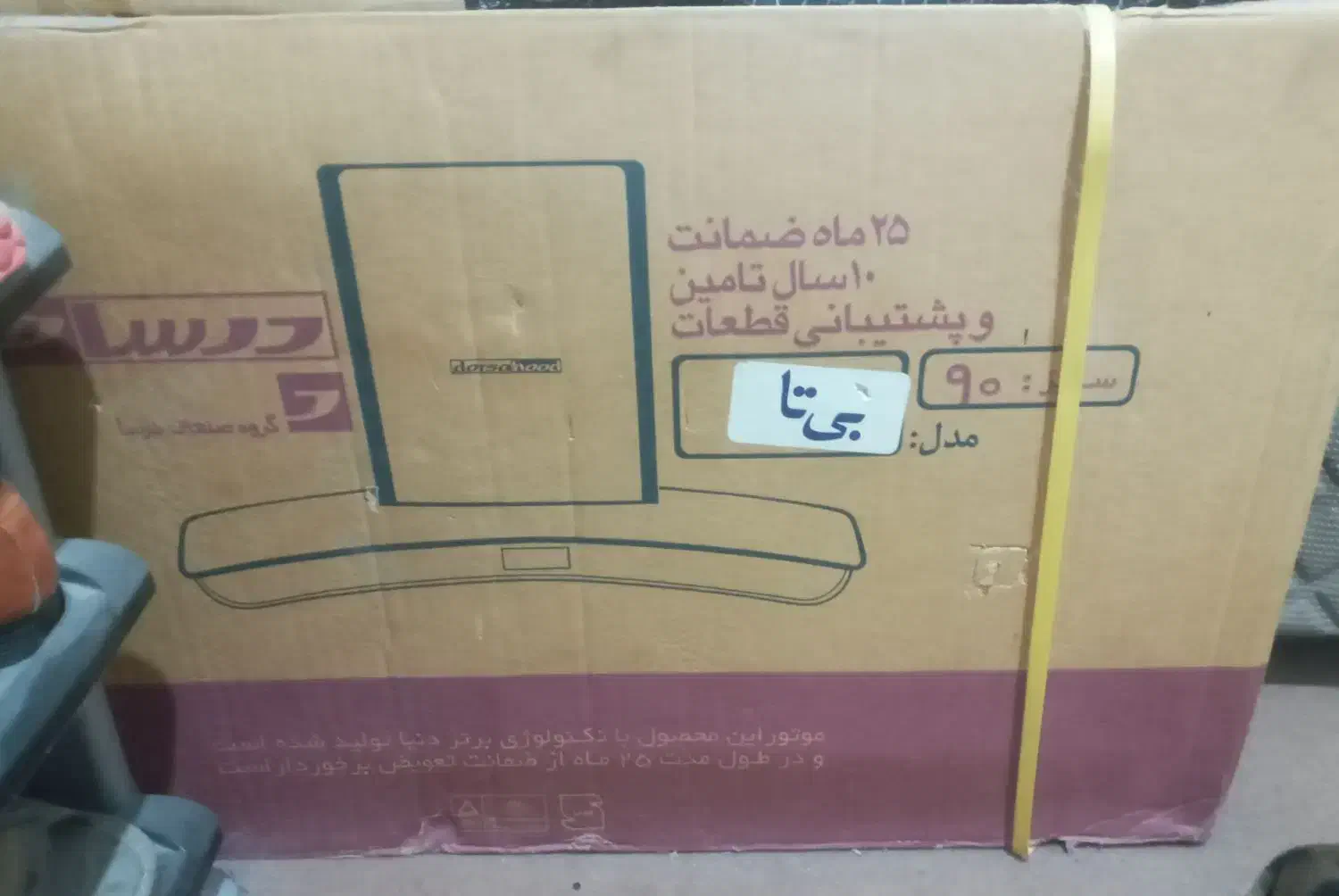 هود درسا|هود|شاهین‌شهر, عطار|دیوار