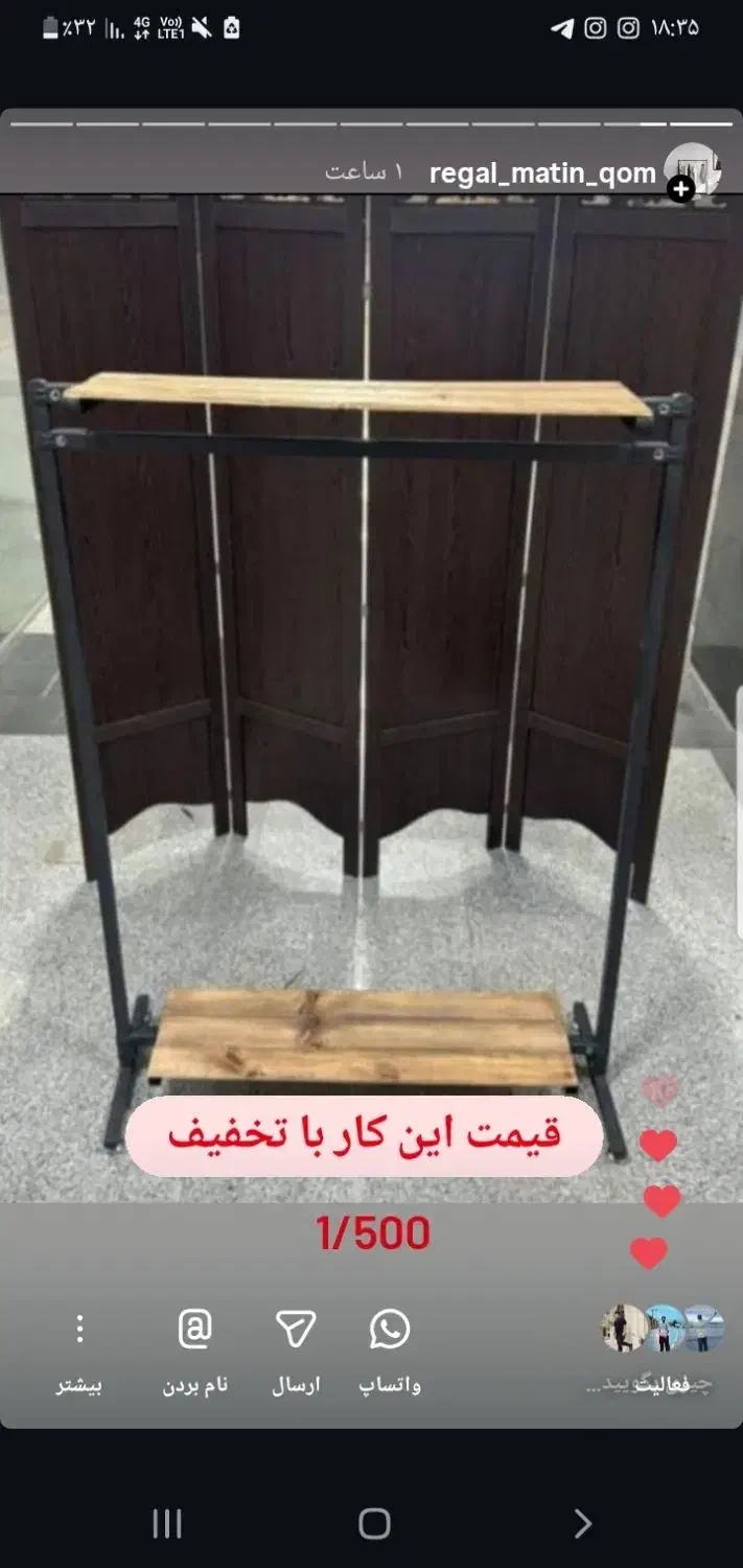 رگال فقط 390 تومن|جاکفشی، کمد، دراور|قم, انصار‌الحسین|دیوار