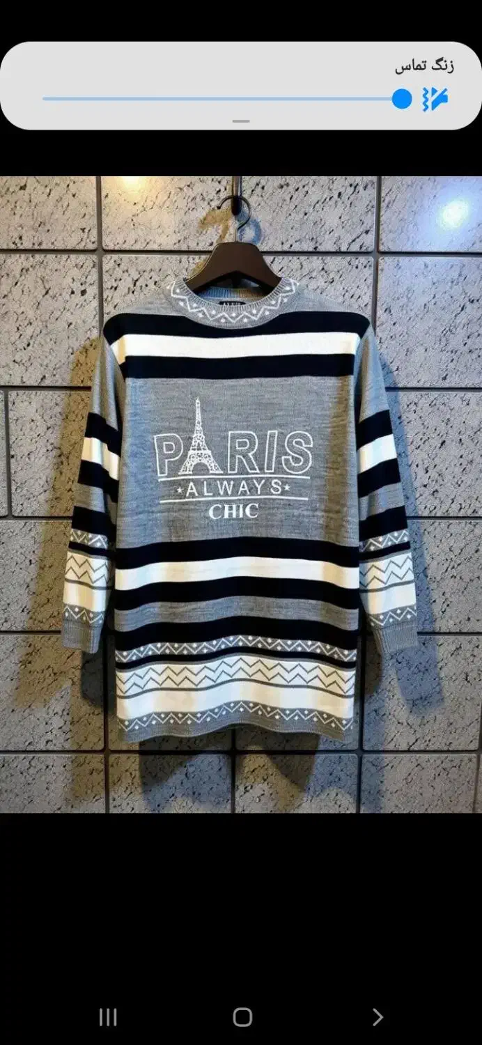 تونیک راه راه|لباس|قم, باجک یک|دیوار