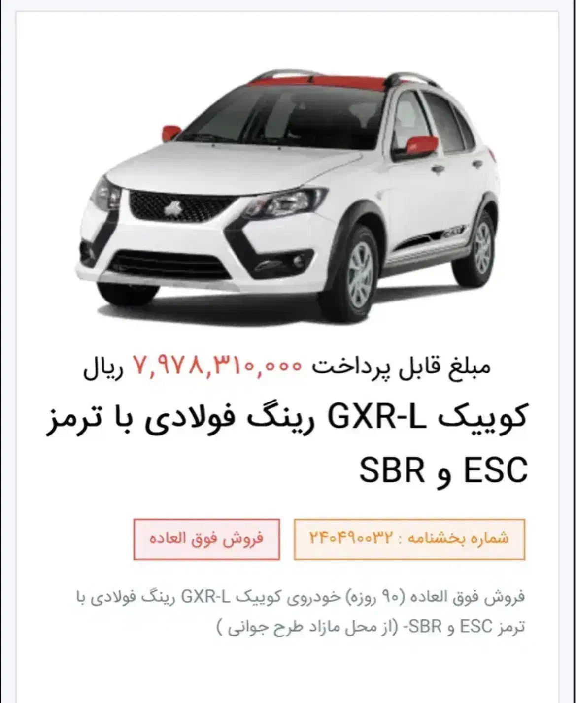 حواله کوییک|خودرو سواری و وانت|مشهد, وکیل‌آباد|دیوار