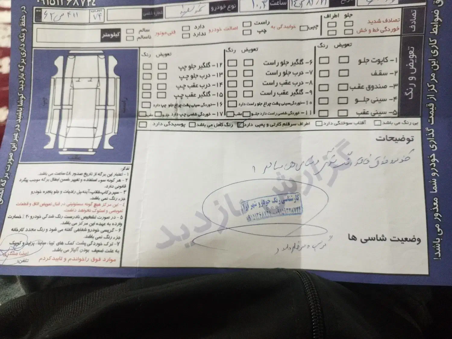 سمند مدل 97|خودرو سواری و وانت|خواف, |دیوار