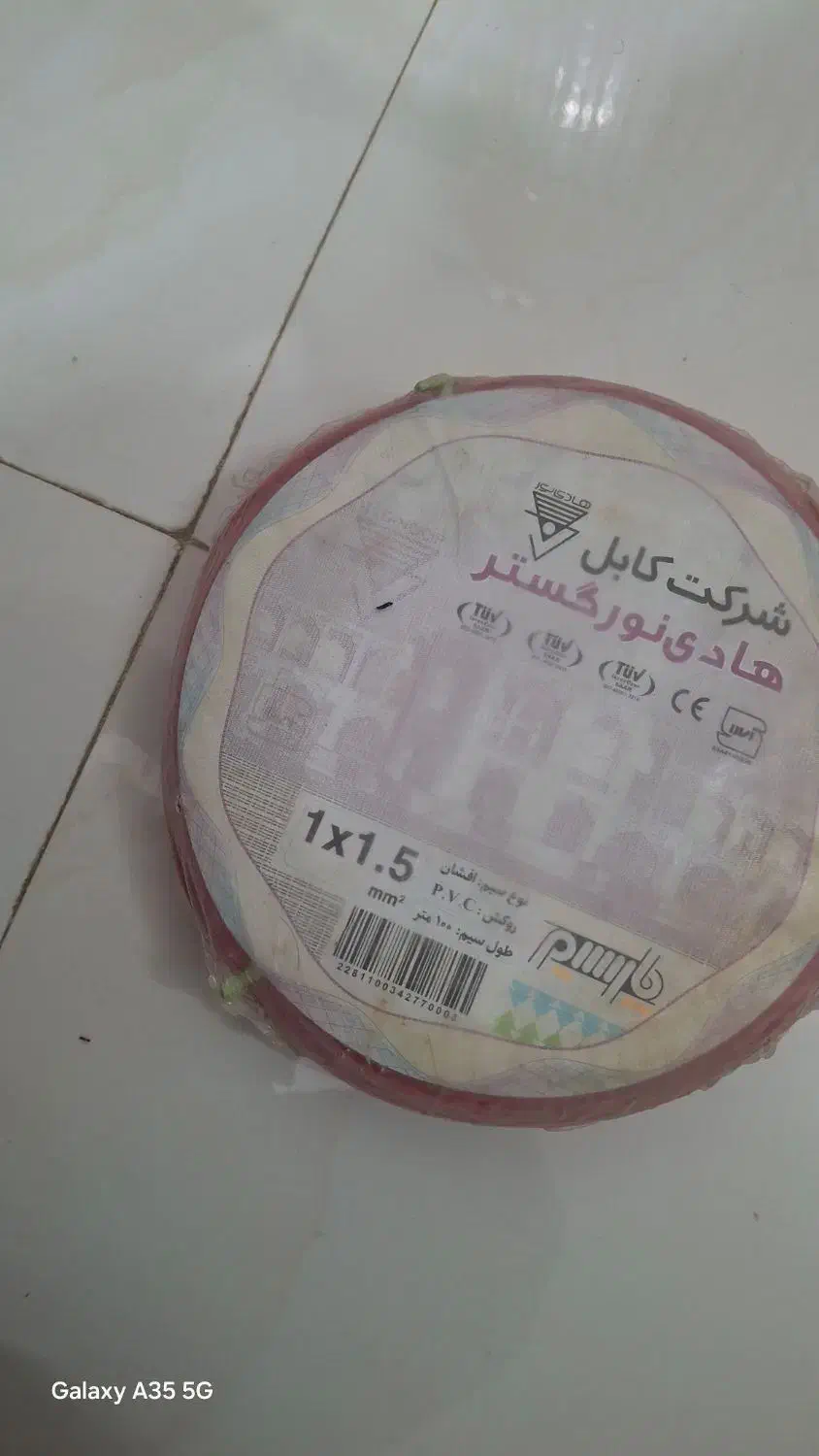 سیم برق|مصالح و تجهیزات ساختمان|خمینیشهر, |دیوار