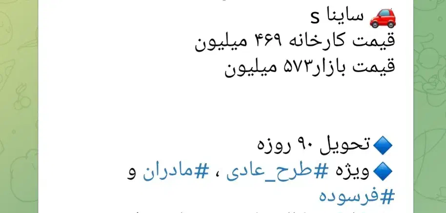فروش حواله ساینا s|خودرو سواری و وانت|مشهد, پنجتن|دیوار