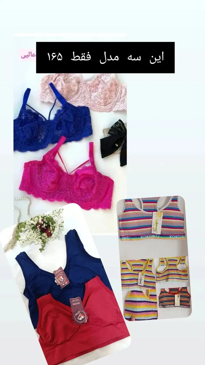 انواع لباس زیر با کمترین قیمت|لباس|ماسال, |دیوار