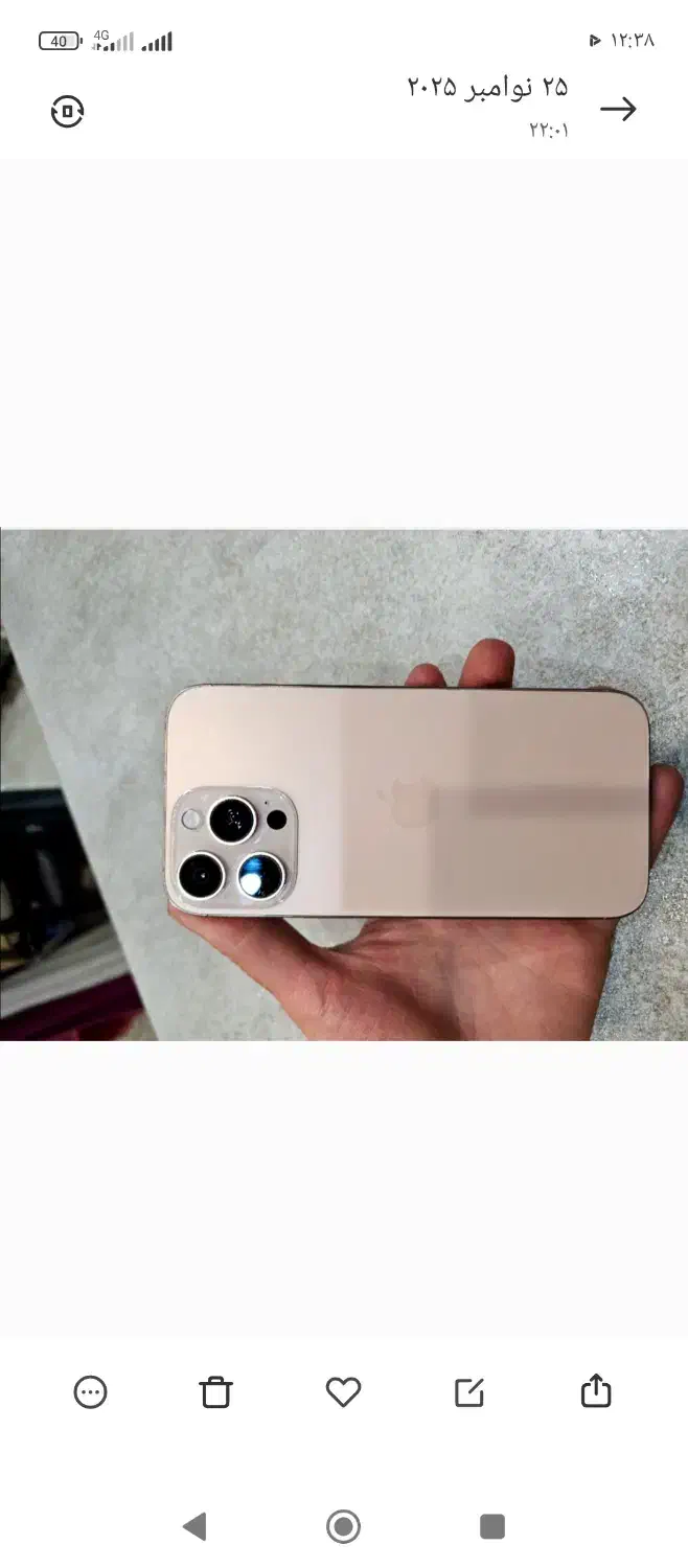 آیفون 16پرمکس طرح|موبایل|میاندوآب, |دیوار