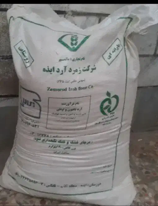 آرد|خوردنی و آشامیدنی|ایذه, |دیوار