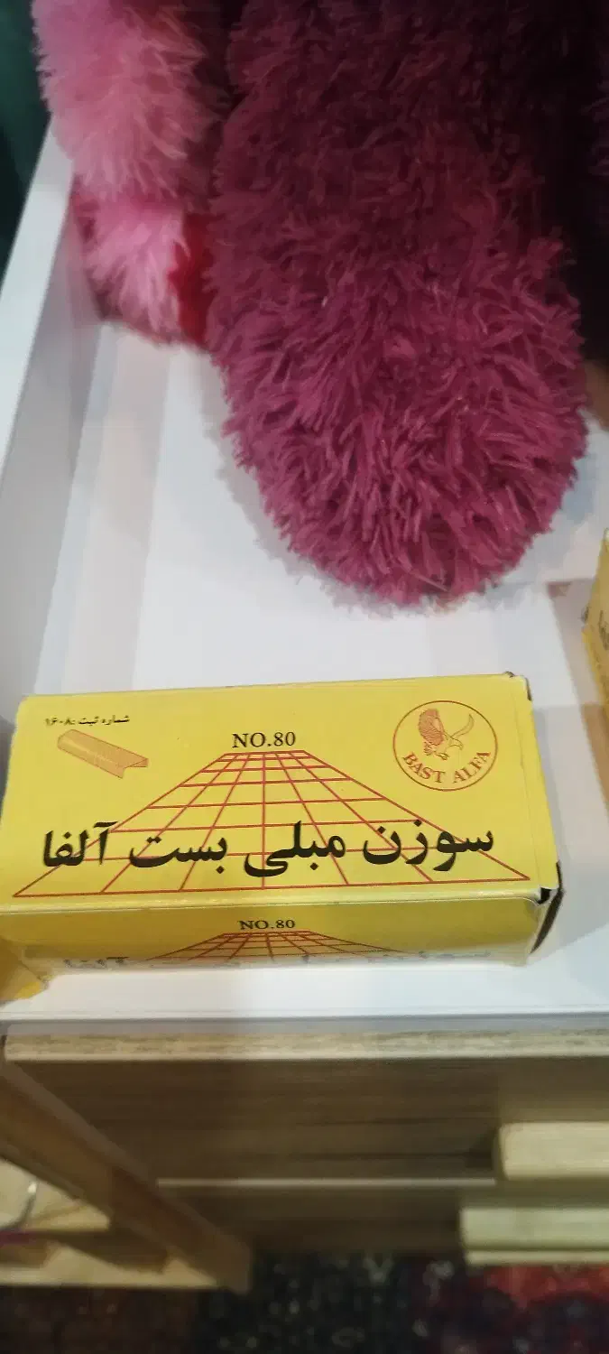 سوزن مبلی|ابزارآلات|همدان, |دیوار