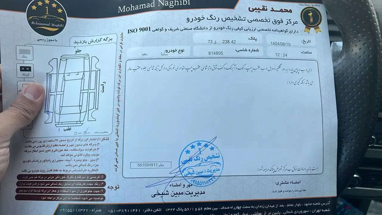 ساینا sتقویت شده|خودرو سواری و وانت|مشهد, جاهد شهر|دیوار