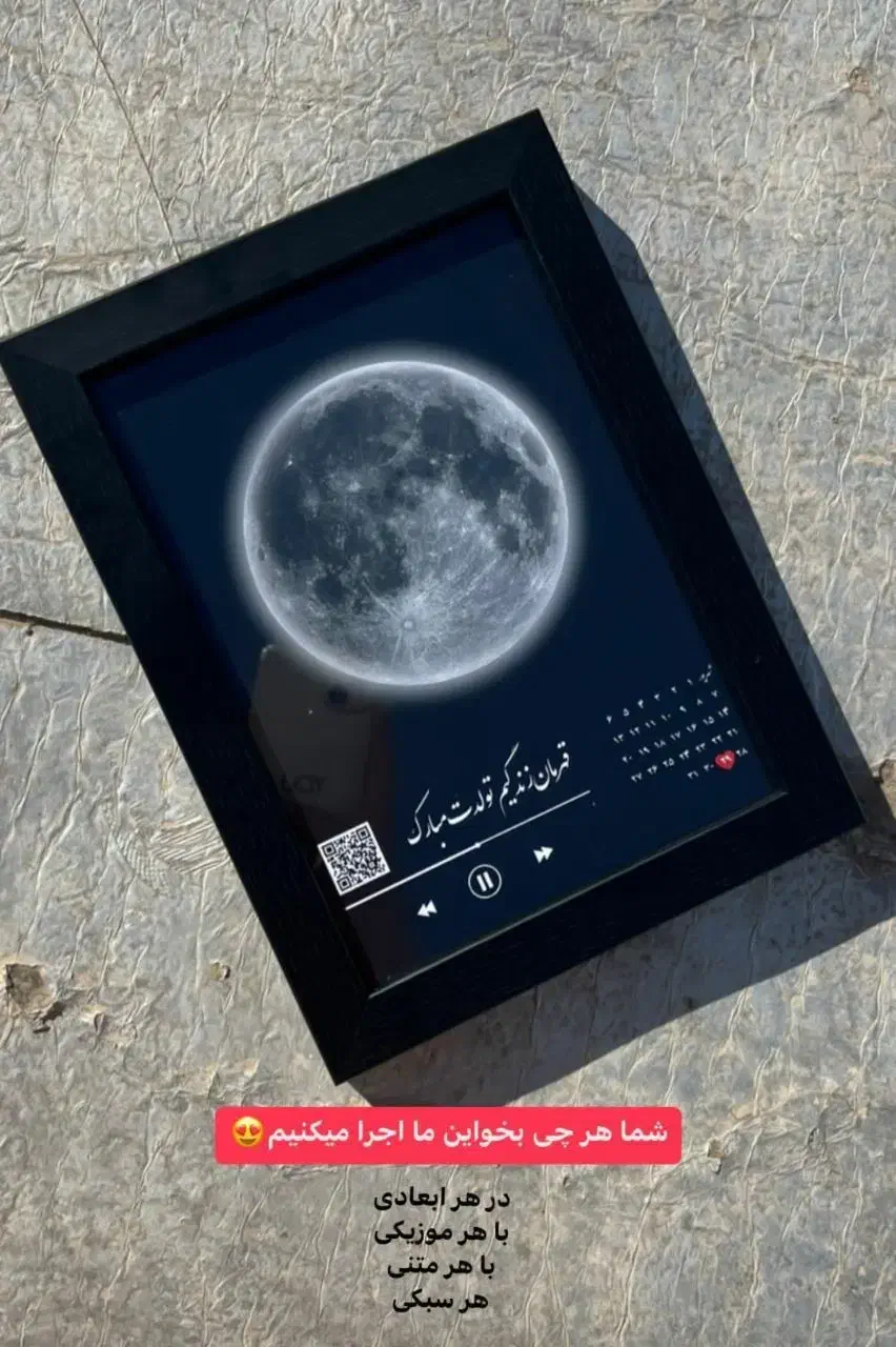 طراحی تابلو موزیکال|تابلو، نقاشی، عکس|محمدیه-قزوین, |دیوار