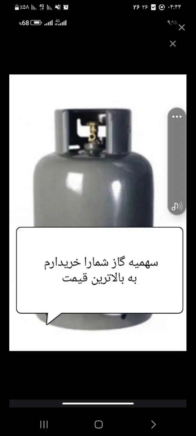 سهمیه گاز مایع|اجاق گاز و لوازم برقی پختوپز|ساری, |دیوار