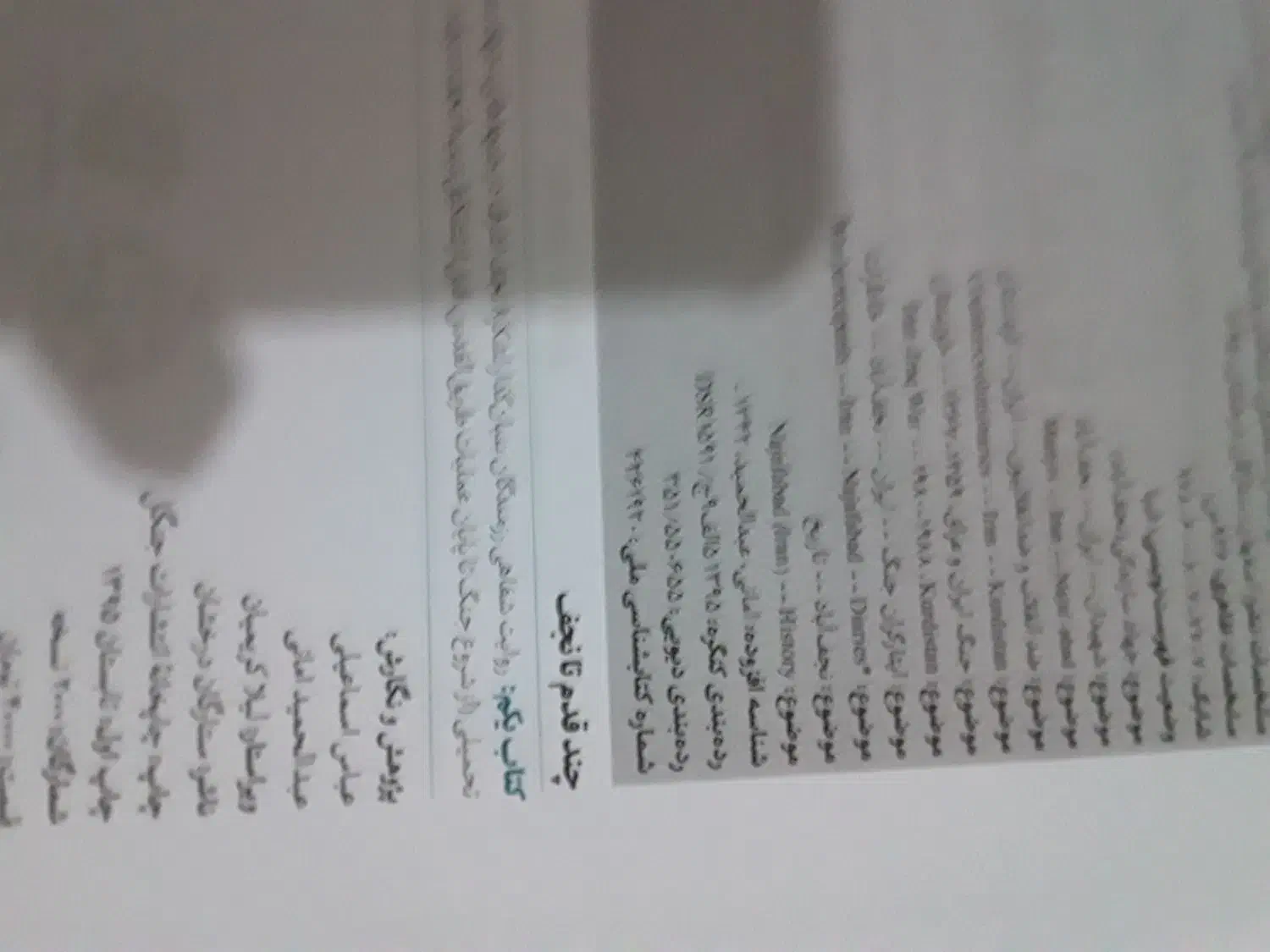 کتاب چندقدم تانجف واکارواحتمالات مهندسی|کتاب و مجله آموزشی|اصفهان, دستگرده|دیوار