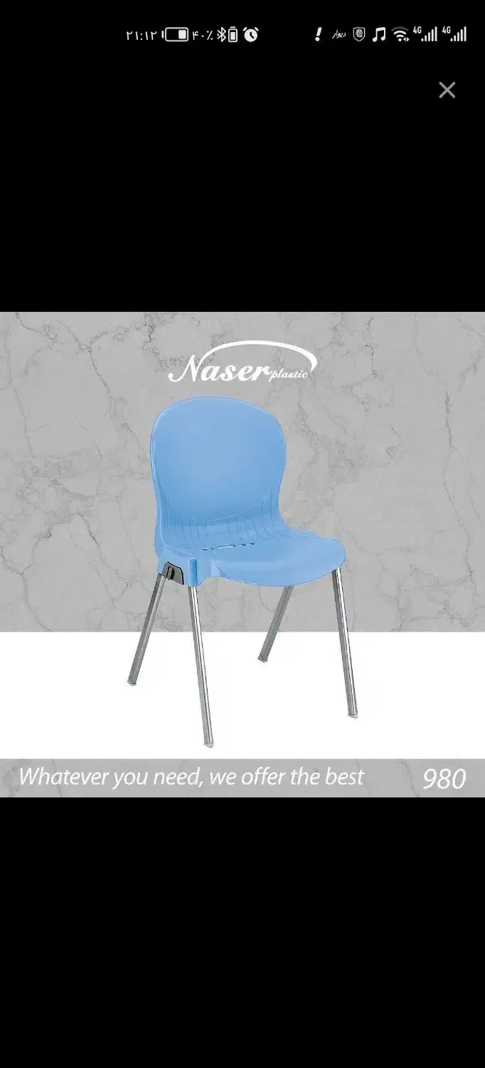 صندلی پلاستکی صدفی کد 980|صندلی و نیمکت|مشهد, توس (بلوار توس)|دیوار
