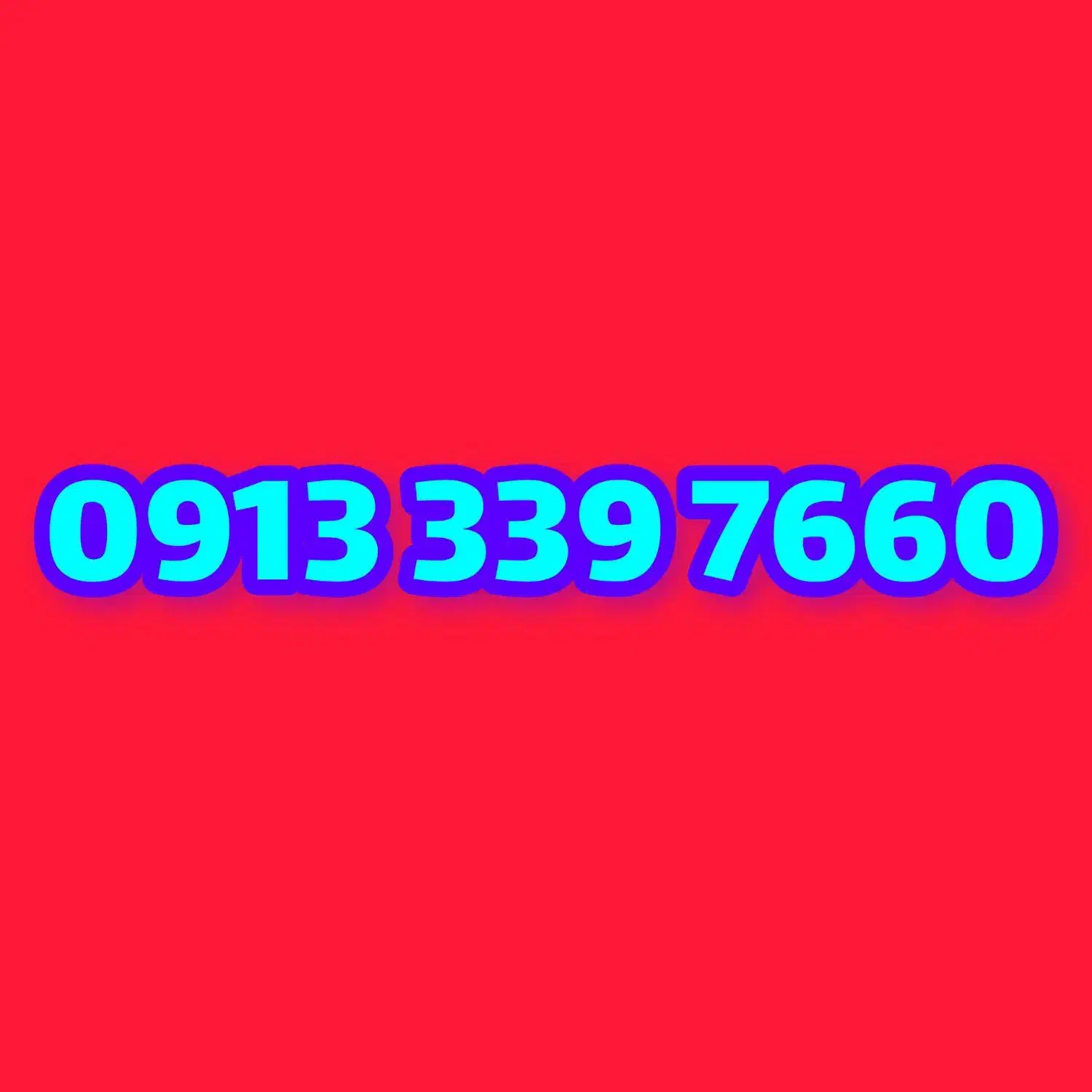 09133397660|سیم‌کارت|لنجان, |دیوار