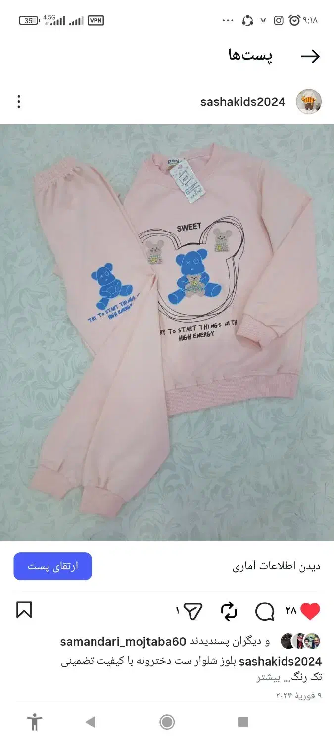 ست خانگی|کفش و لباس بچه|ایلام, |دیوار