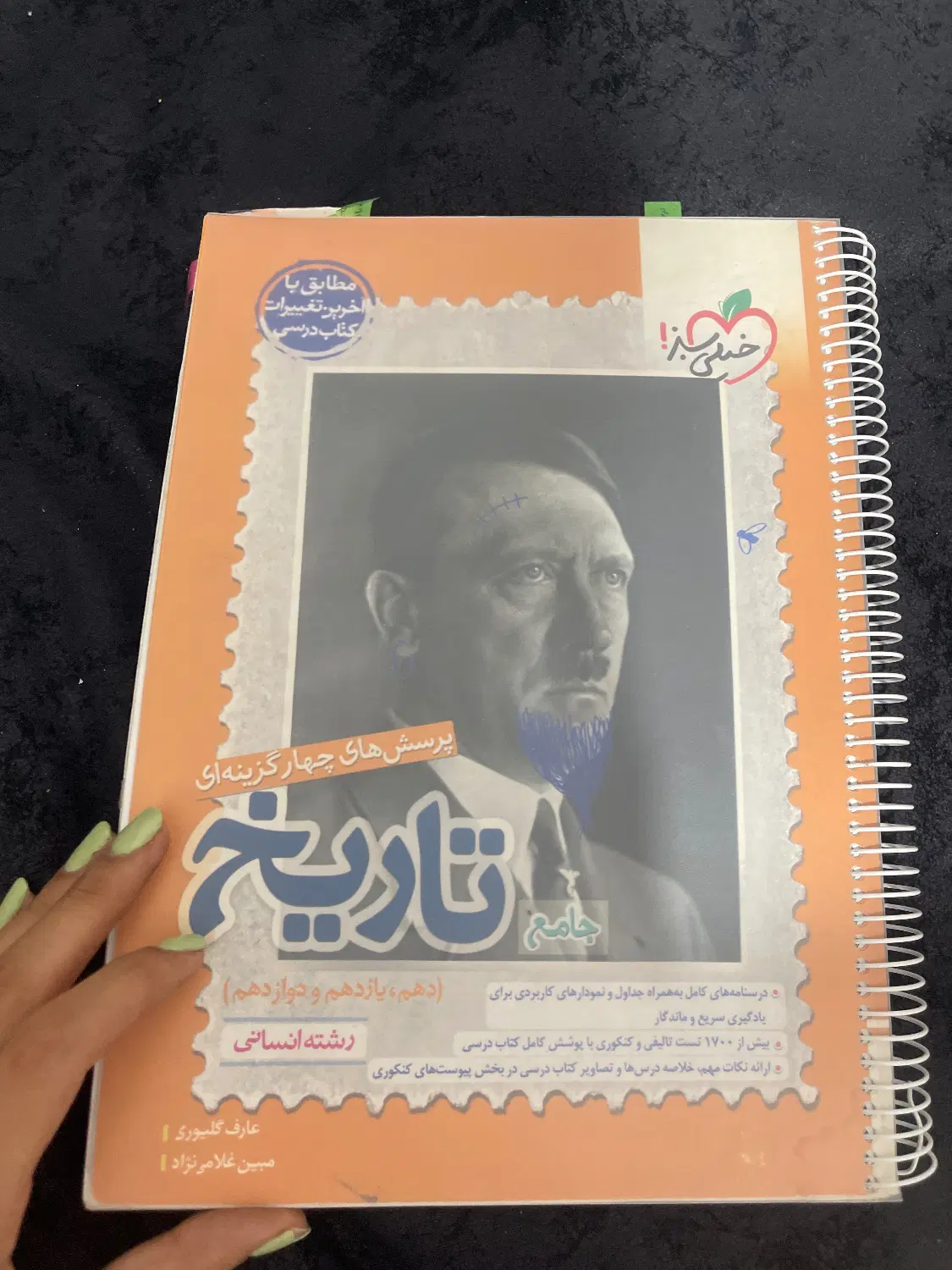 کتاب تست درسی|کتاب و مجله آموزشی|اصفهان, بهارستان|دیوار
