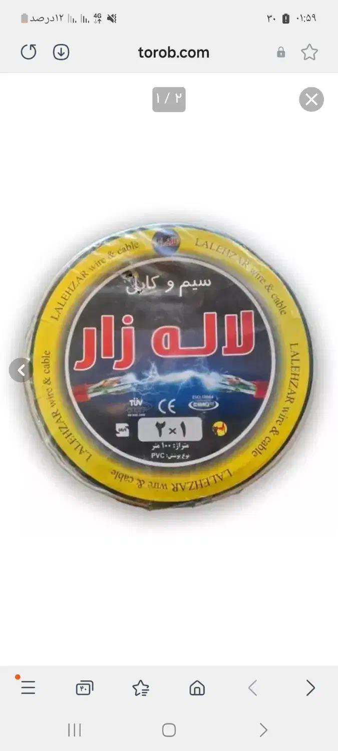 سیم و کابل ساختمانی|عمده‌فروشی|شاهین‌شهر, پاسداران|دیوار