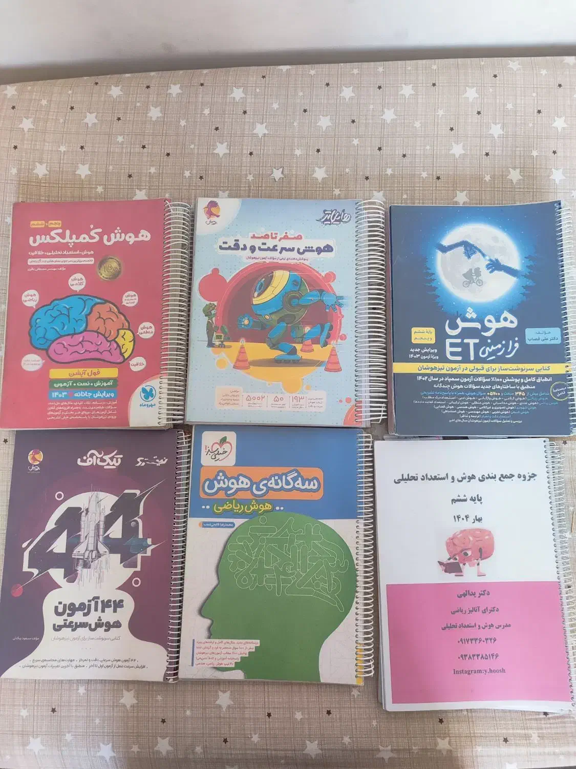 کتاب تیزهوشان|کتاب و مجله آموزشی|شیراز, شهرک رضوان|دیوار