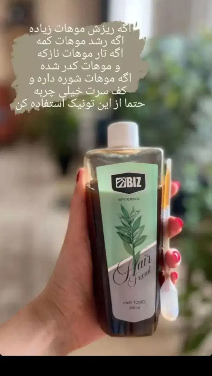 تونیک هیرفند|آرایشی، بهداشتی، درمانی|قزوین, |دیوار