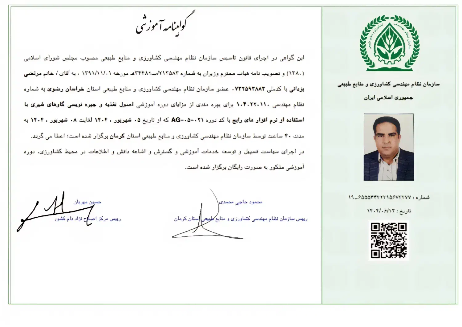 جیره‌نویسی تخصصی گاو و گوسفند با ۱۵ سال تجربه|خدمات پیشه و مهارت|تربت جام, پاسداران|دیوار