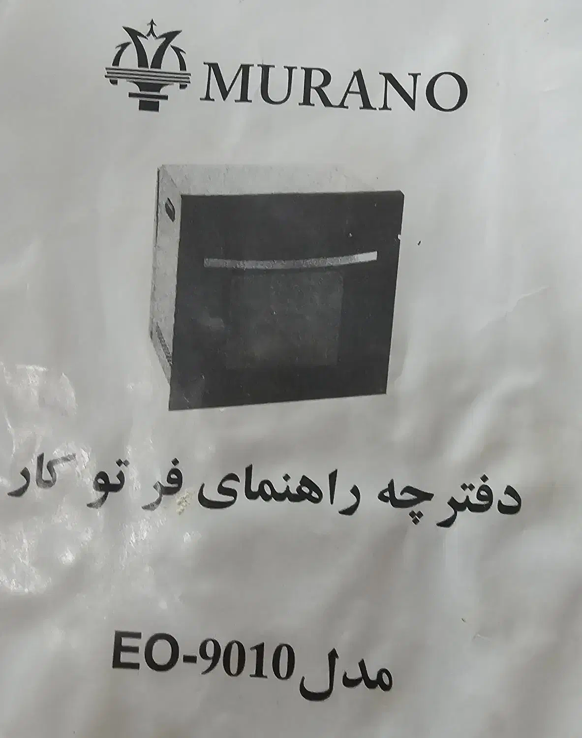 فرتو کار|اجاق گاز و لوازم برقی پخت‌وپز|بندرعباس, |دیوار