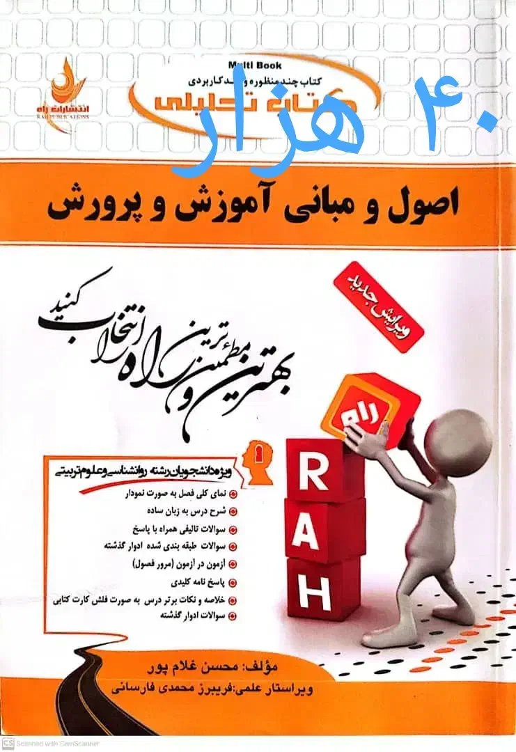 کتاب درسی دانشگاهی|کتاب و مجله آموزشی|جم, |دیوار