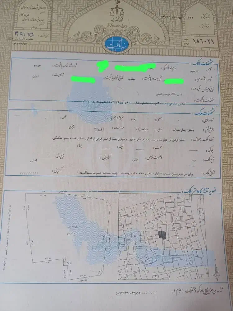 328 متر زمین مسکونی مرکز شهر|فروش زمین و ملک کلنگی|میناب, |دیوار