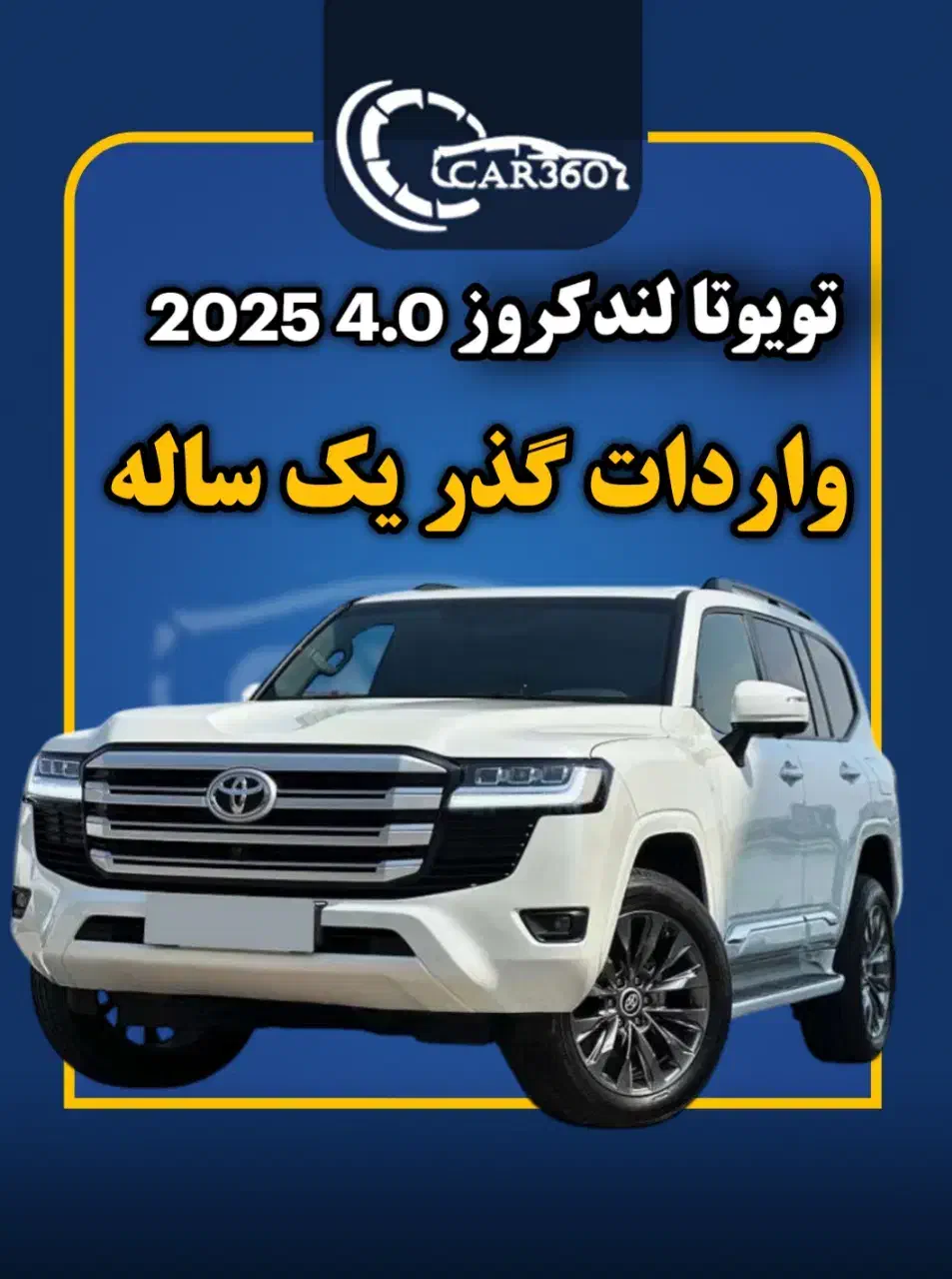 لندکروزر VXR3.5مدل2025(واردات انواع گذرموقت یکساله|خودرو سواری و وانت|تهران, جماران (نیاوران)|دیوار