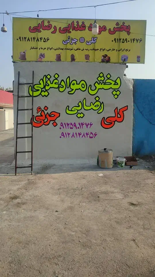 طراحی. خطاطی .نقاشی *شاهان*|تابلو، نقاشی، عکس|شهریار, شهرک شاهد|دیوار