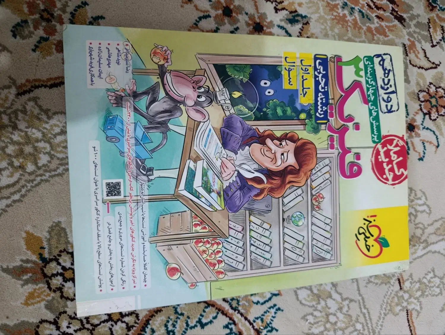 فروش کتاب آموزشی|کتاب و مجله آموزشی|تربت جام, امام|دیوار