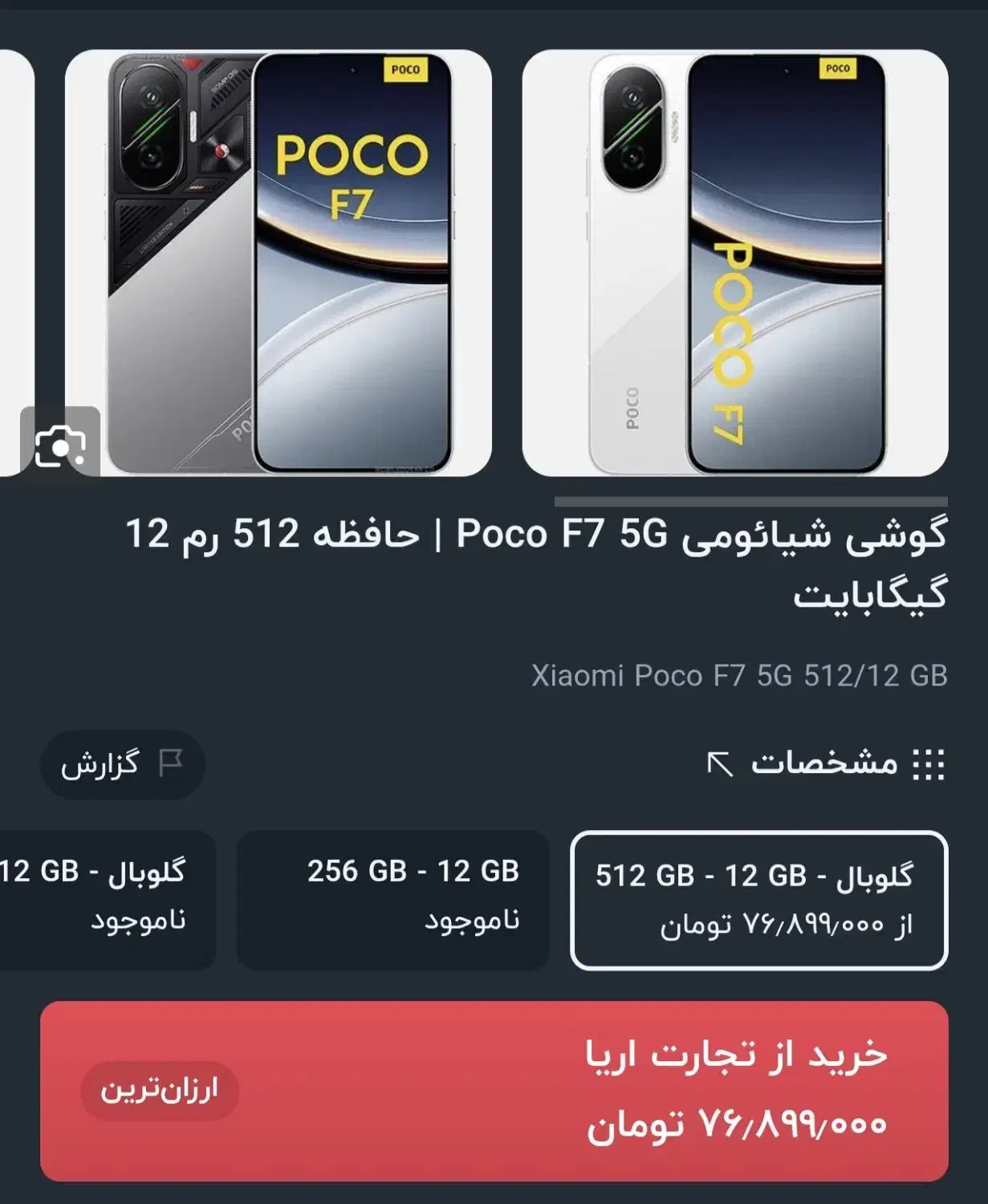 گوشی پوکو f7|موبایل|اهواز, شریعتی جنوبی|دیوار