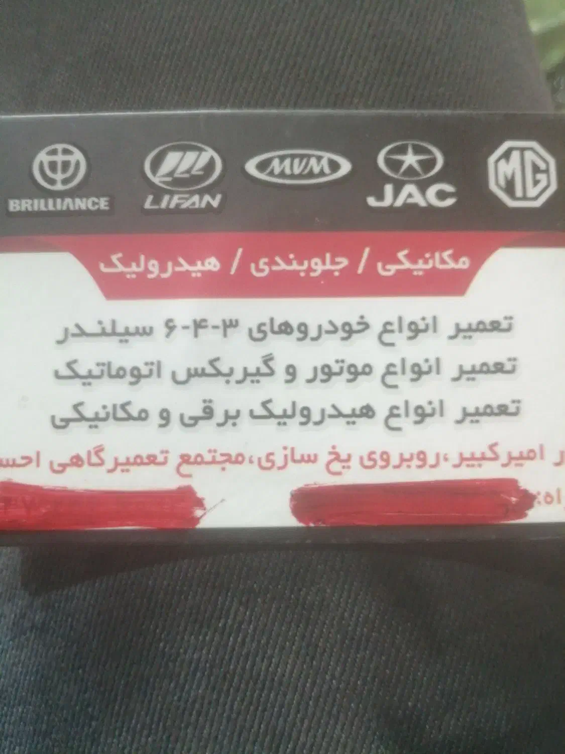 مکانیک خودرو|استخدام صنعتی، فنی، مهندسی|شیراز, یخ سازی|دیوار