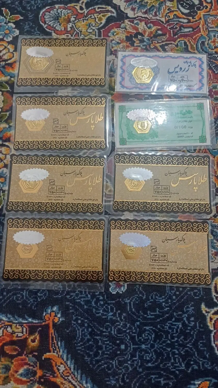 سکه طلا|بدلیجات|تویسرکان, |دیوار