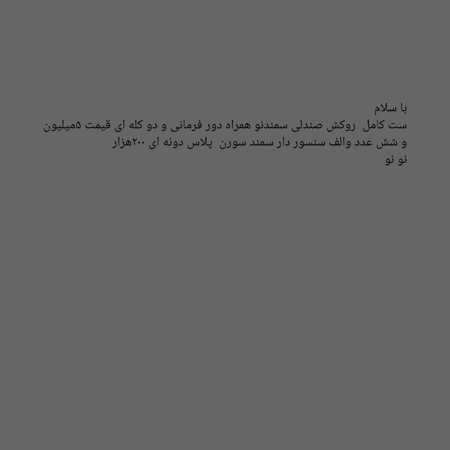 ۱۲۳۴۶۷|سیمکارت|زاهدان, |دیوار