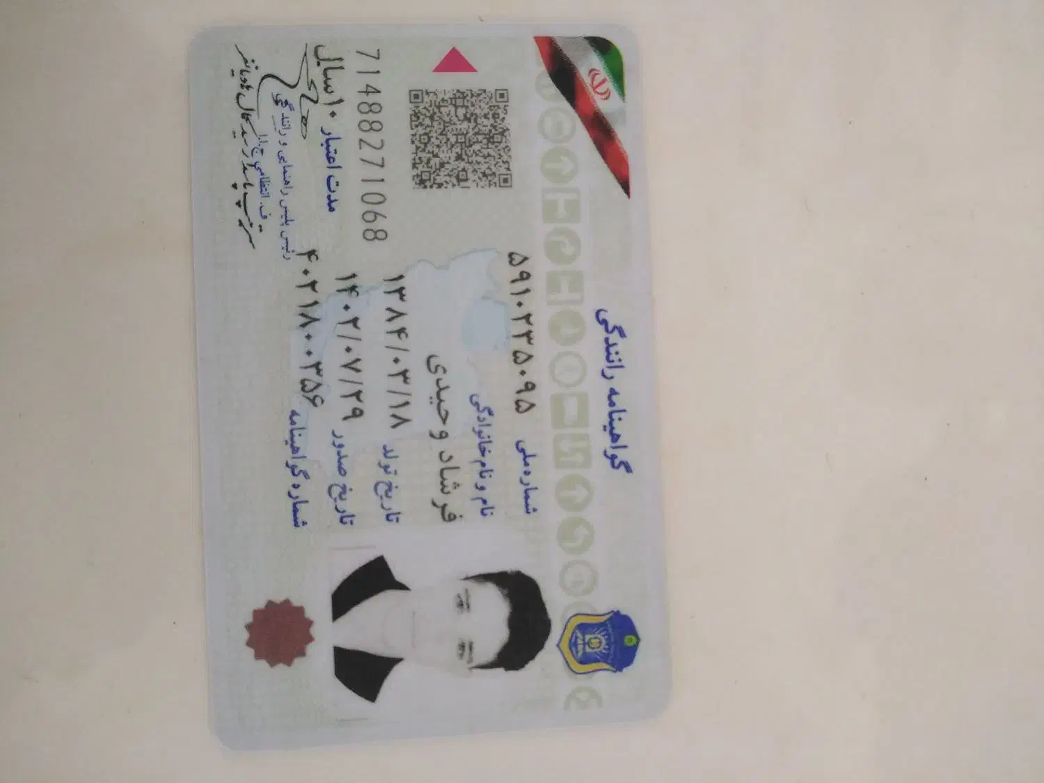 گواهینامه پیدا شده|اشیا|بومهن, |دیوار