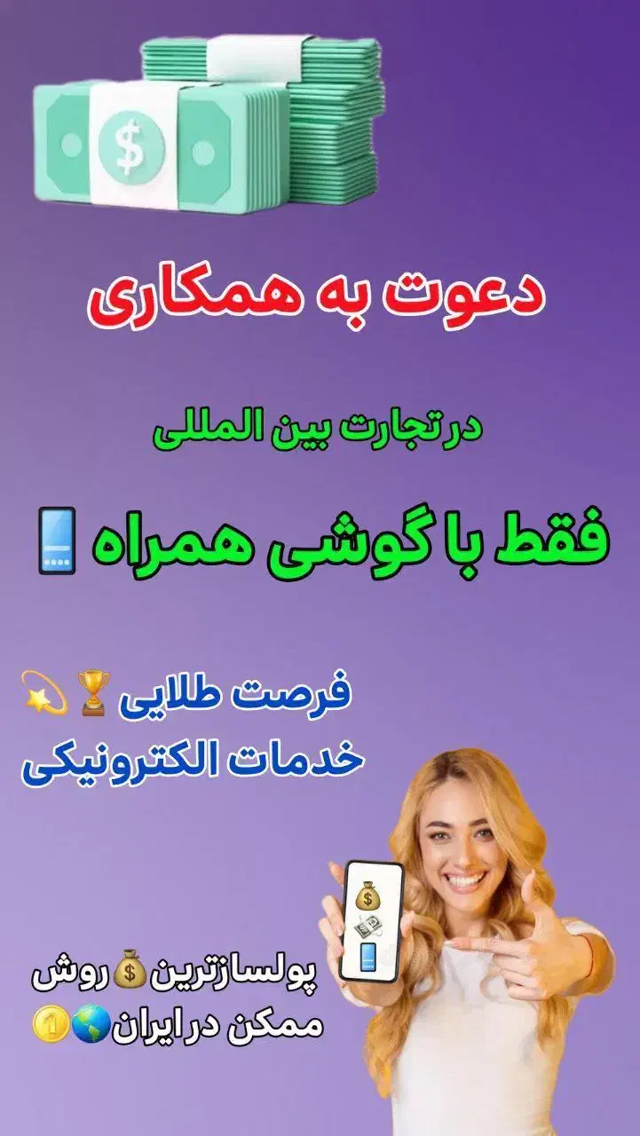 باگوشی کسب درامدمیلیونی|استخدام رایانه و فناوری اطلاعات|بافت, |دیوار