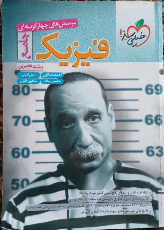 کتابهای برای کنکور کاملا نو بدون خط خوردگی|کتاب و مجله آموزشی|رفسنجان, |دیوار